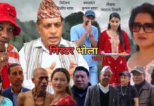 मिस्टर भोला टिमले ठुलो पर्दाको चलचित्र पनि बनाउने
