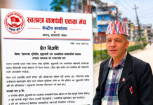 भूमिहीन, सुकुम्बासी र अव्यवस्थित बसोबासीको समस्या तत्काल समाधान गर्न सरकारसँग माग